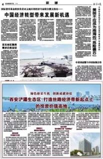 丝路头条新闻,共筑繁荣发展新篇章
