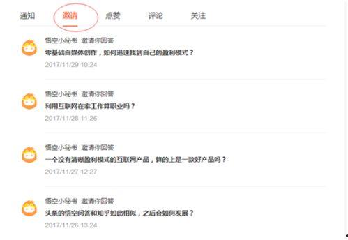 悟空问答账号跟头条号,揭秘内容创作背后的故事