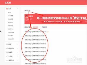 如何画头条号赚钱,轻松绘制收入蓝图