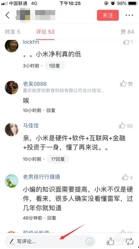 新闻头条评论怎么发图,一图览尽热点事件