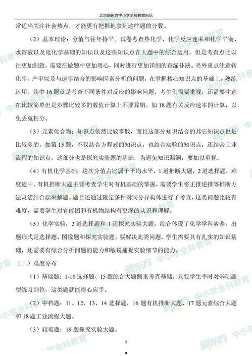 网红小凯科目二考试,挑战自我，展现车技风采