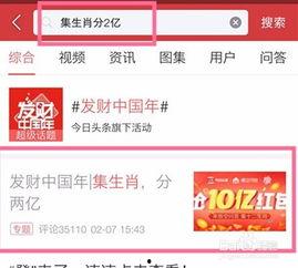 今日头条集卡片怎么获得,今日头条集卡片快速获取方法详解