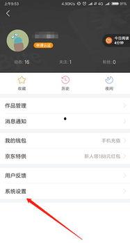 头条号怎样设置隐私保护