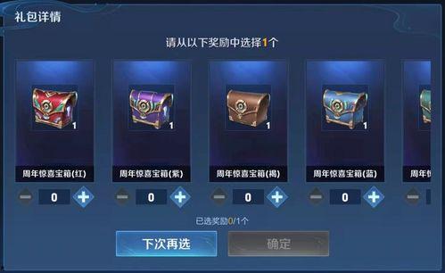 头条惊喜宝箱有几种,多种玩法等你探索