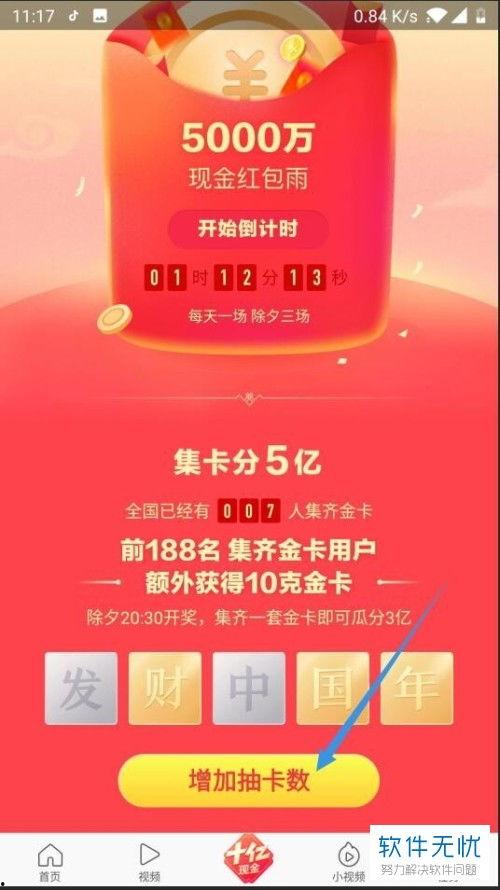 今日头条app金卡互换,开启社交新玩法