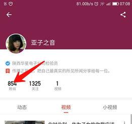 今日头条怎么互粉