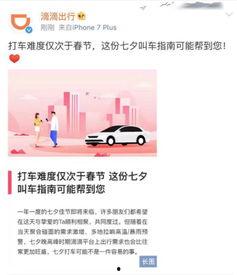 七夕网红打车视频