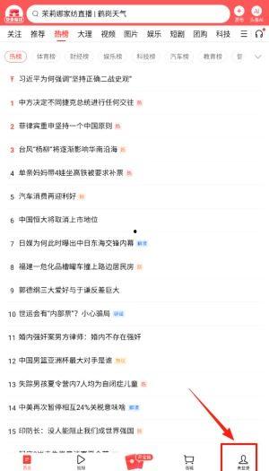 最近头条里有哪些新闻了,近期热点新闻盘点”