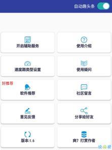 自动头条刷,如何高效获取热门资讯