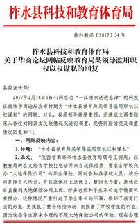陕西新闻视频爆料