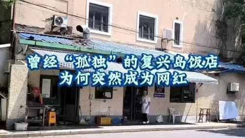 让饭店成为网红打卡地