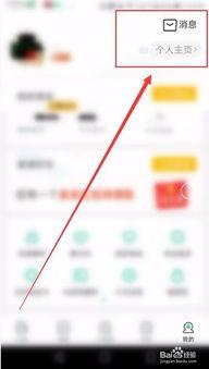 趣头条日历签到怎么取消