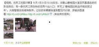 碧桂园爆料事件视频最新