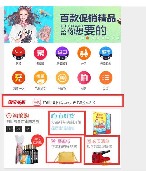 淘宝头条测评,热门商品真实性能大盘点
