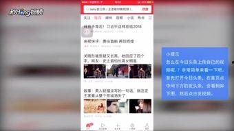 有车怎么上传头条视频呢,有车族如何快速上传头条视频教程