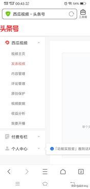 头条如何升级系统,轻松一步，体验全新功能