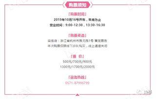 明星在杭州买票吗