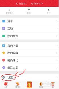 怎样设置头条开启视频,头条平台操作指南