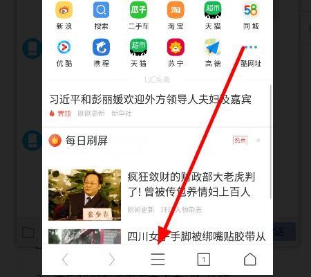 手机如何删除uc头条,手机uc头条内容一键删除指南
