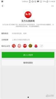 和孩子发头条新闻,揭秘社会热点背后的故事