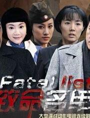 致命名单全集在线观看,揭秘暗网背后的生死较量