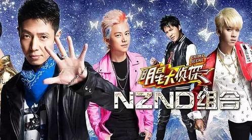 明星大侦探欧阳,明星大侦探中的智慧侦探