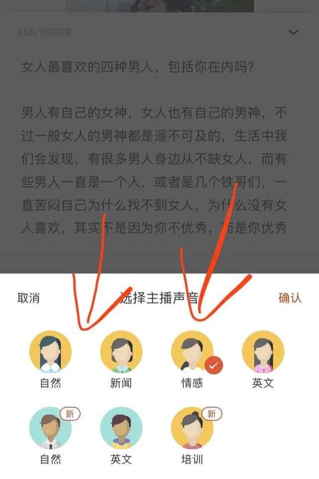 头条账号怎么发音频赚钱