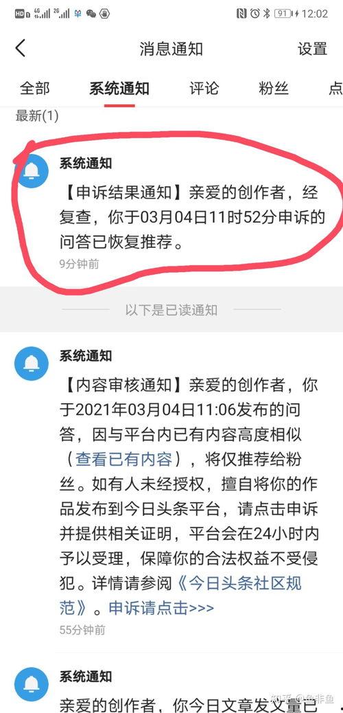 头条申诉成功后有影响吗,头条申诉成功后影响概述