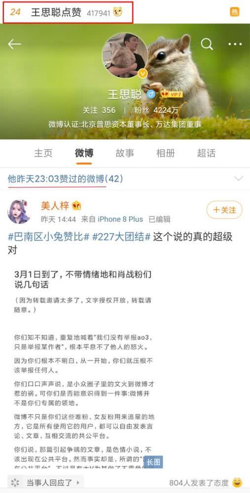 娱乐吃瓜直播热搜是真的吗,真相还是炒作？