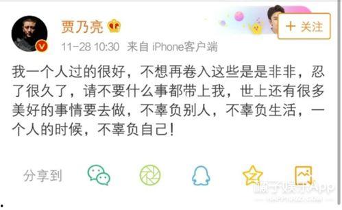 娱乐吃瓜酱抄名字