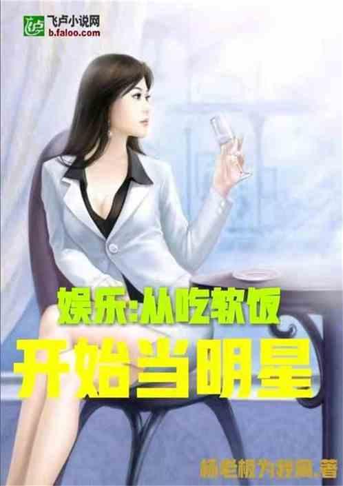 娱乐吃瓜女权小说推荐,揭秘娱乐圈的权力游戏与性别较量